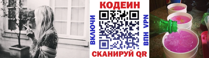 Кодеин Purple Drank  ОМГ ОМГ ссылка  Невьянск  купить  цена 