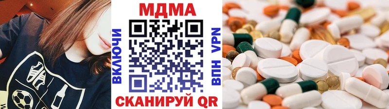 МДМА кристаллы  hydra   Невьянск  купить  