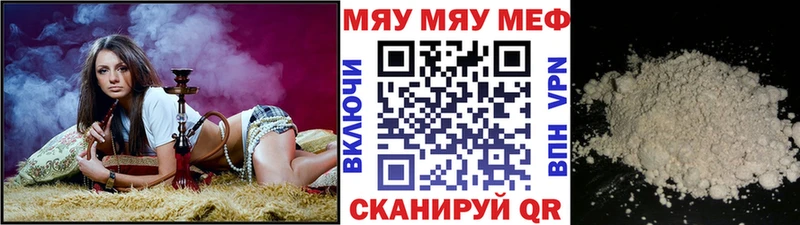 Меф мяу мяу  Невьянск